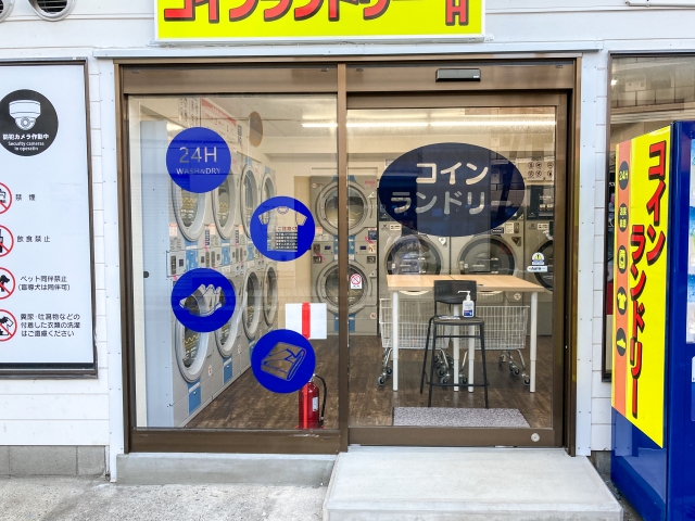 コインランドリー